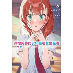 輕小說 實現之星 1 2 高橋彌七郎 伊東雜音 角川 歷史價格詳細信息