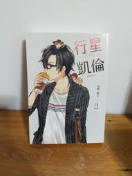 行星凱倫(春&夏推理事件簿) 首刷限量【人物雙面書卡】 初野晴/RUM   獨步 出版 歷史價格詳細信息