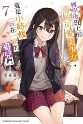 ◆台中卡通◆角川小說 非人學生與厭世教師 1~2 作者 來栖夏芽 送尼采書套 歷史價格詳細信息