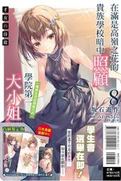 【東立】毫無幹勁的尼特族前神童，當上了冒險者 1 （首刷附錄版）眾利書店CLbook 歷史價格詳細信息