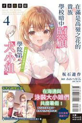 從4件事學英文：母語人士最常用的生活單字《新絲路》 歷史價格詳細信息