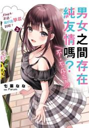 [酷迷屋]角川 小說 男女之間存在純友情嗎？（不，不存在！） Flag 4.(2023..1月上市) 價格比較,價格查詢,歷史價格詳細信息