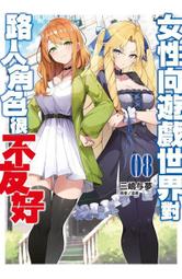 [酷迷屋]青文 小說 Re:從零開始的異世界生活 短篇集(06)(2021.4月上市)附書套 歷史價格詳細信息