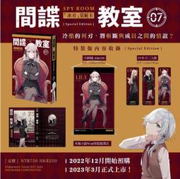 間諜教室（３）「忘我」安妮特<啃書> 歷史價格詳細信息