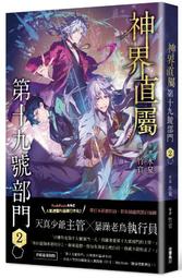 輕小說 書名： 文學少女-見習生的初戀 野村美月 尖端出版社//+書套 九成新 無章釘(K17) 歷史價格詳細信息