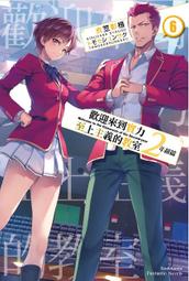 【輕小說】歡迎來到實力至上主義的教室 2年級篇 3//衣笠彰梧//角川輕小說//Avi書店 歷史價格詳細信息