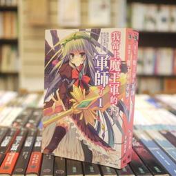 軍師，我想好好活：鬼谷子的腹黑職場生存術，不是他被暗算，就是你被插刀！【金石堂】 歷史價格詳細信息