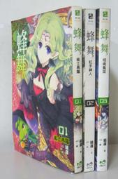 小說書~銘顯出版~零度領域前傳：狙擊手篇~無釘無章~作者貓邏~1樓文學Z19~2022-12-30 歷史價格詳細信息