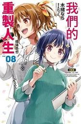 尖端圖書 我們的家 露易絲‧康德黎 全新 歷史價格詳細信息