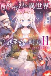 輕小說 將奴隸精靈打造成英雄！從末日開始的世界延命法 step 1 首刷 限定 秋月煌介 水鏡まみず 東立 歷史價格詳細信息