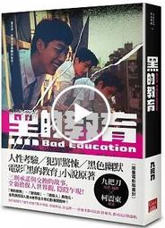 小說 九把刀電影院 無章釘《殺手，末路花開的美夢》ISBN:9865706517 九把刀 春天出版 無劃記 02D 歷史價格詳細信息