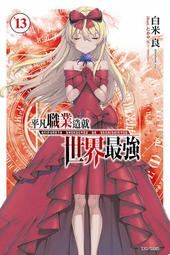 東立輕小說-白山同學與黑色手提袋1-4集-鈴木鈴(已PO書側)-NT32-3 歷史價格詳細信息