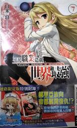 東立輕小說-白山同學與黑色手提袋1-4集-鈴木鈴(已PO書側)-NT32-3 歷史價格詳細信息