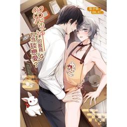 東立全新小說   [  月神來我家10  ( 首刷限定版 : 隨機一款胸章 )   ]   2013.9月18上市  (現貨) 歷史價格詳細信息