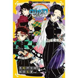 上帝的忍者學校與小雀鳥[二手書_普通]2032 TAAZE讀冊生活 歷史價格詳細信息