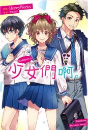 輕小說《演員們 -請解開故事謎底 外傳 (花於景) 魔豆》2023-2-2 歷史價格詳細信息