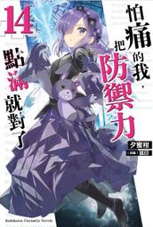 輕小說《就只為表達宮本櫻有多可愛而存在的小說。4 (鈴木大輔) 東立》2022-1-13 歷史價格詳細信息