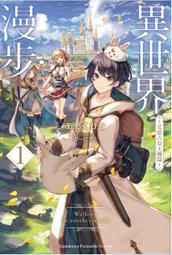 【首刷書】異世界魔物培育家～帶著外掛悠哉養成中～ 5 附首刷書卡//柑橘 ゆすら//東立輕小說//Avi書店 歷史價格詳細信息