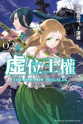 虛位王權（３）All Hell Breaks Loose<啃書> 歷史價格詳細信息