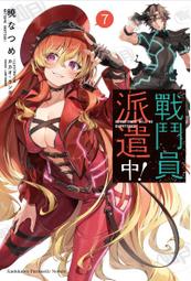 輕小說《戰翼的希格德莉法 Rusalka 上 (長月達平) 台灣角川》2021-8-18 歷史價格詳細信息