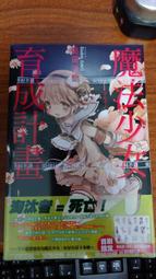 《尖端》魔法陰謀論 若狄與花之魔法(全1冊)黛安娜.韋恩※自有書【頭大大-奇幻小說】十05◎BT3 歷史價格詳細信息