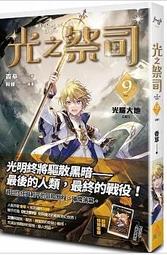 【大石文化】魔幻夜色:國家地理晨昏夜景攝影精華 歷史價格詳細信息