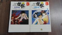 【書倉庫】&lt;明日名家 - Div 全集&gt;  抽鬼 /  百鬼夜行  =明日S 歷史價格詳細信息