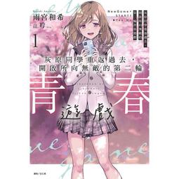 【東立】啟程的魔王城 1  (書腰)眾利書店 歷史價格詳細信息