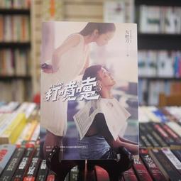 【午後書房】九把刀，《綠色的馬》，2008年初版一刷，蓋亞171108-89 歷史價格詳細信息