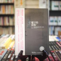 【午後書房】九把刀，《綠色的馬》，2008年初版一刷，蓋亞171108-89 歷史價格詳細信息