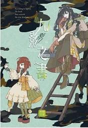 Avi書店【首刷書】銀閃戰乙女與封門公主 4 附書套~+首刷書卡//瀨尾つかさ//東立輕小說 歷史價格詳細信息