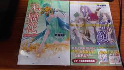 《尖端》時光當鋪(第1冊)千川※自有書【頭大大-輕小說】十08◎DC3 歷史價格詳細信息