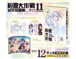 【漫畫狂】送葬師系列 鬼拍棺、怨靈禁區、噬魂夜 小說/黑麒 85折特價 各@170元【下標前請先問過賣家】 歷史價格詳細信息