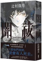 【有書腰】角鴞與夜之王　完全版 作者：紅玉いづき//角川輕文學/Avi書店 歷史價格詳細信息