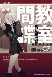 輕小說《間諜教室 10/9/8/7/6/5/4/3/2/1 (竹町) 台灣角川》2024-4-16 歷史價格詳細信息