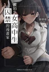《角川》潛貓(全2冊)恩顧【頭大大-輕小說】甲03◎DX2 歷史價格詳細信息
