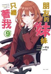 妹妹│作者：堅果餅乾│ 商周出版.自藏書.可刷卡.可分期│大北投二手書店 歷史價格詳細信息