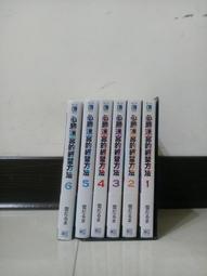 迷宮的構圖－初版．自有書（絕版）_東直己、奧田英朗、井上夢人、齋藤澪等_新雨　〖推理小說〗 歷史價格詳細信息
