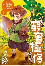 窮書生 (薄本武俠小說) -- 第1集至30集合售(缺第六集) -- 古檜 著 -- 新生 67年再版 -- 古早舊書 歷史價格詳細信息