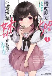 【全新書】妹妹進入女騎士學園就讀，不知為何成為救國英雄的人竟是我。 3 /ラマンおいどん/角川輕小說/Avi書店 歷史價格詳細信息