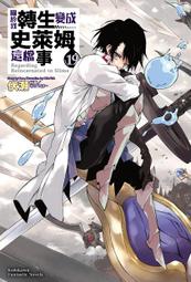 輕小說《關於能看見好感度後，發現女主角的數值已達滿分.. 1 首刷限定版 (小牧亮介) 東立》2021-6-16 歷史價格詳細信息