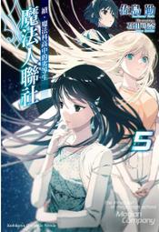 輕小說《魔法科高中的劣等生 31 (佐島勤) 台灣角川》2021-8-6 歷史價格詳細信息
