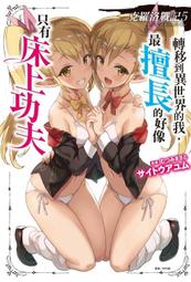 【首刷書】克羅洛戰記 5 附首刷書卡 作者:サイトウアユム/東立輕小說/Avi書店 價格比較,價格查詢,歷史價格詳細信息