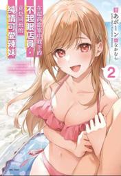 超商救星：神祕阿桑帶來的奇蹟--2013年版-有打折-買2本書打9折3本書打8折 歷史價格詳細信息