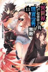 【首刷書】在地鐵拯救美少女後默默離去的我，成了舉國知名的英雄。 1 附首刷小冊子/水戸前/角川輕小說/Avi書店 歷史價格詳細信息