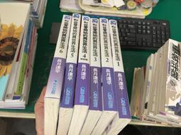 6本合售書況佳 DK 最新科學導覽圖鑑氣象.地球.太空.人體.恐龍.海洋 精裝本全套6冊｜啟思文化NN 歷史價格詳細信息