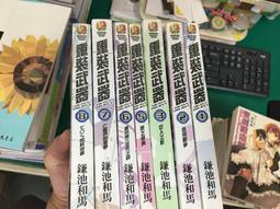 8本合售 小說 無章釘 閻王的特別助理 閻王の特別助理 1.2.3.4.5.6.7.8 紫曜日 草莓飯團 天使79B 歷史價格詳細信息