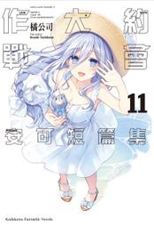 【輕小說】約會大作戰DATE A LIVE 官方極祕解說集 2//ファンタジア文庫編輯部//角川輕小說//Avi書店 歷史價格詳細信息