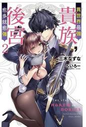 [酷迷屋]東立 小說 世界最強後衛∼迷宮國的新人探索者∼8(2022.4月上市)附書套 歷史價格詳細信息