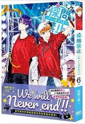 【有書腰】探問禁止！主唱大人祕密兼差中 6 作者:尉遲小律/三日月輕小說/Avi書店 價格比較,價格查詢,歷史價格詳細信息